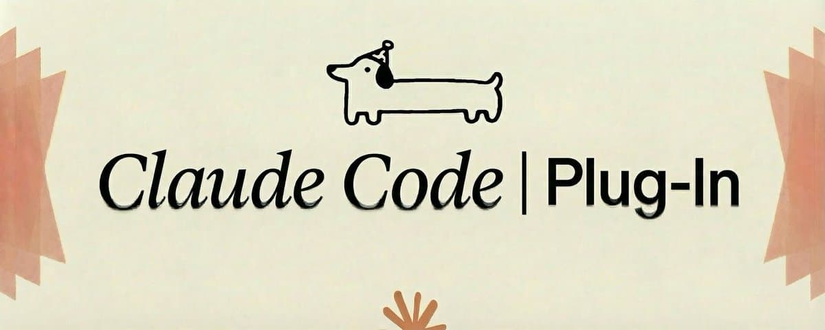 Claude Code 实战指南：从0到1解锁Plug-In系统，打造专属你的“超级平台” (附完整步骤)