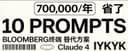 10 Prompts = $100,000 Saved: How I Rebuilt the Entire Wall Street Analysis System with AI
