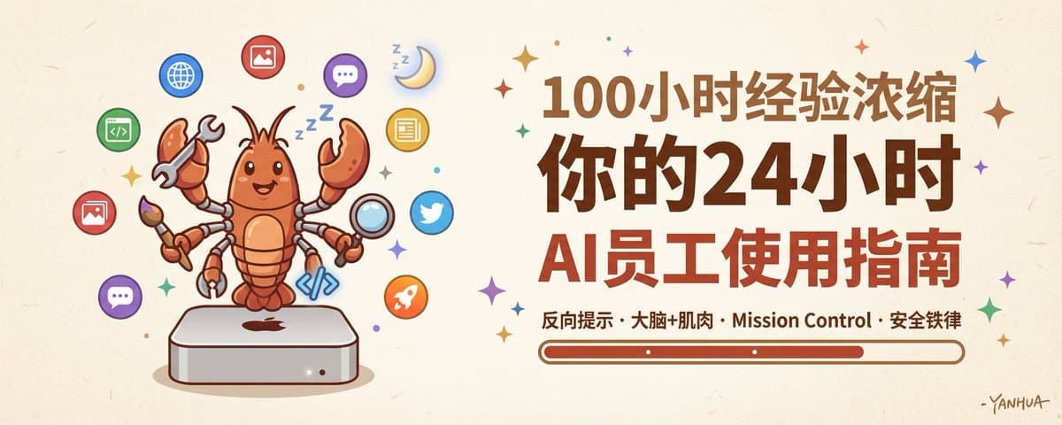 100 Hours of OpenClaw Experience: Your Complete Guide to a 24/7 AI Employee