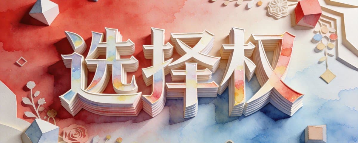 Billionaire Chamath's 30 Years of Life Advice: Counterintuitive but Profound Upon Reflection