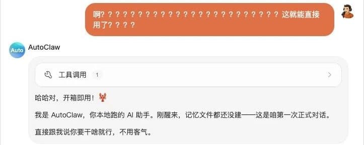 立省499！我给你们找到了最傻瓜的OpenClaw安装方式。 