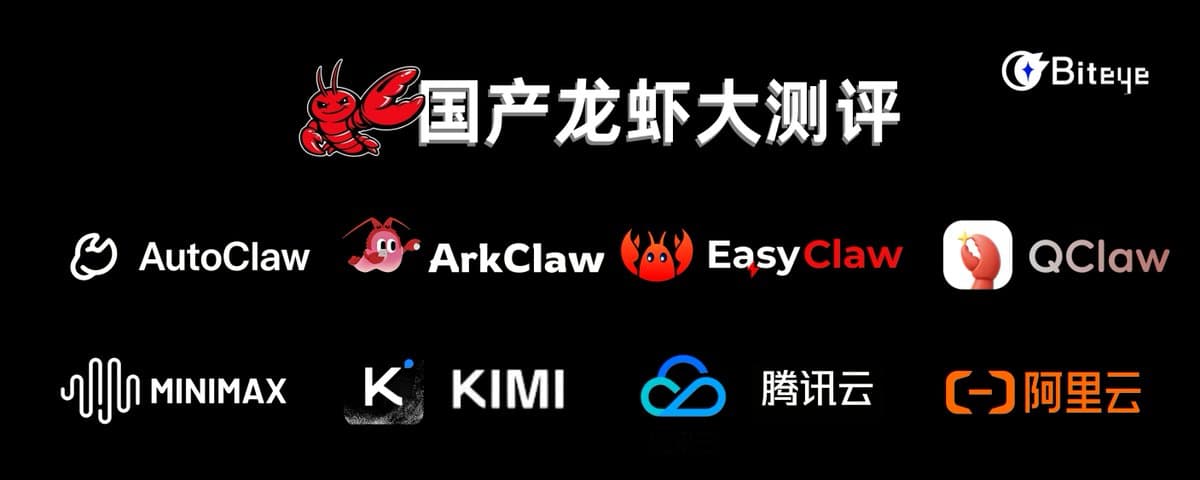 2026百虾大战：更适合中国宝宝体质的OpenClaw