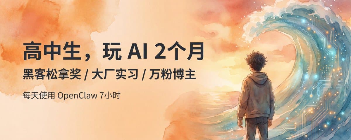 After Meeting a High Schooler Who's Used AI for Two Months, I Started to Question the Use of Academic Credentials and Whether High School is Even Necessary